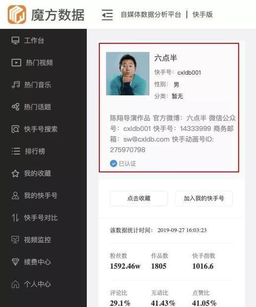 揭秘快手商家、消费者纠纷处理，教你如何（揭秘快手商家、消费者纠纷处理）