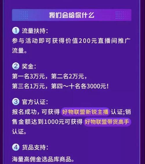 快手磁力金牛，好物联盟轻松开店（支持好物联盟商品）