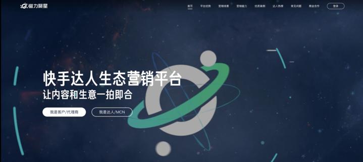 快手磁力聚星收益多久到账（磁力聚星收益具体到账时间）