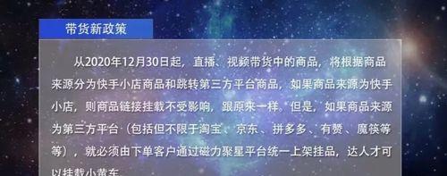 快手达人主体未认证怎么办（解决快手认证问题）