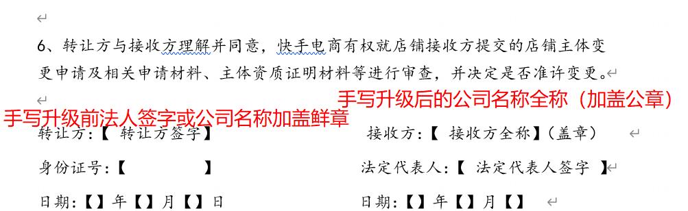 快手店铺保证金到账时间及相关规定解析（保证金申请）