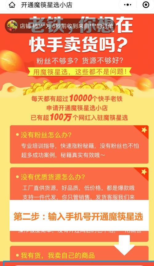 快手小黄车货源怎么找商家（寻找优质商家）