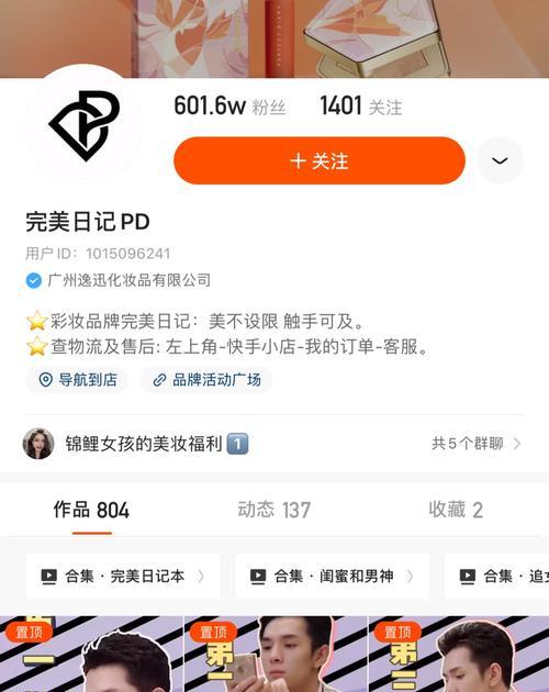 快手电商实在好物上新季活动规则公布（分享好物）