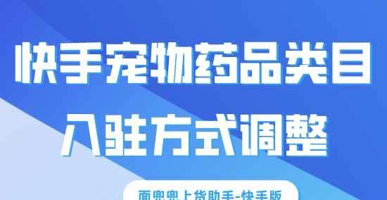 快手工艺刀剑类目商品发布规则解析（了解规则）