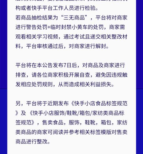 快手金牌银牌商家快分销选品要求（了解金牌银牌商家对于选品的要求）