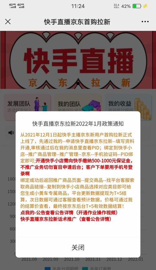 快手开通小黄车500元退款，赶快来看（快手又有好消息了！小黄车500元退款）