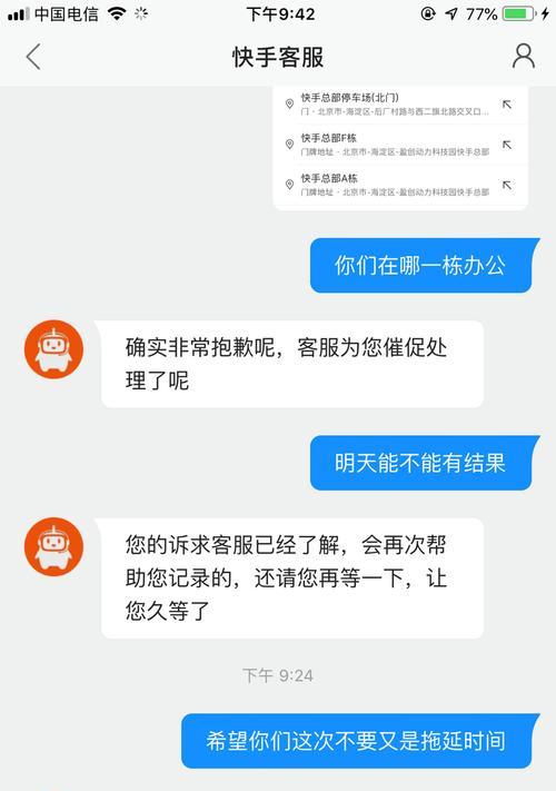 快手加V认证申请之谨防乱象（申请加V认证的注意事项和风险提示）