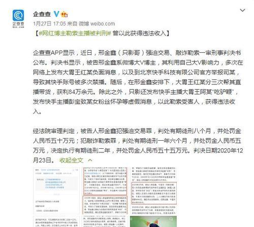 快手举报功能20升级：让网络环境更清朗