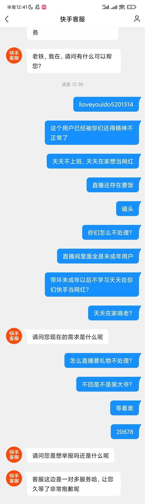 快手蓝v认证开通攻略（教你轻松申请快手蓝v认证）