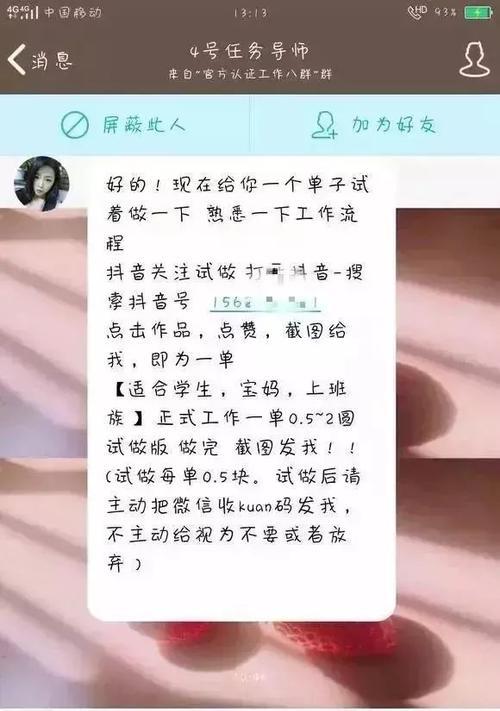 快手购买热门的风险与收益（小心一夜暴富的陷阱）