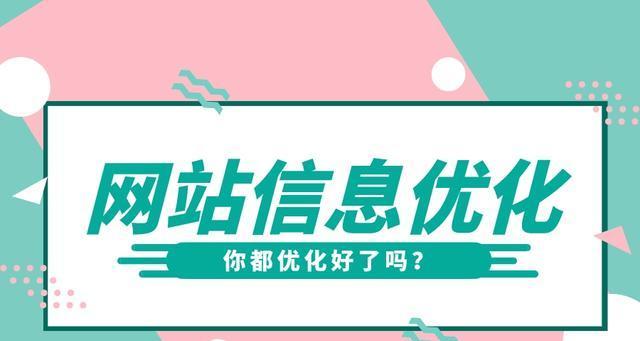 网站短期没排名的原因是什么（探究网站短期内未能排名的原因及其解决方法）