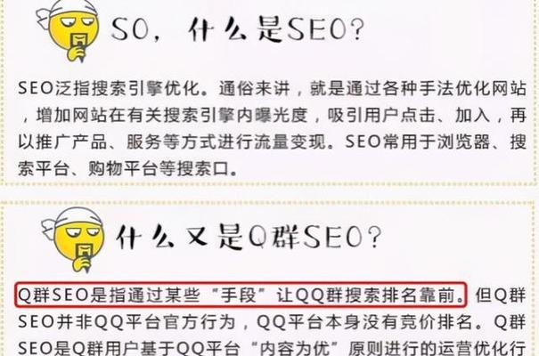 优化排名与营销转化的技巧（如何在竞争激烈的市场中脱颖而出）