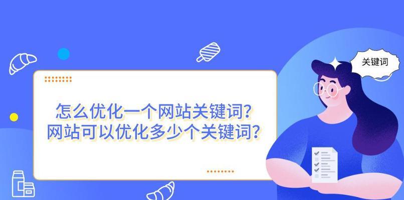 决定网站SEO优化效果的重要因素（掌握这些因素）