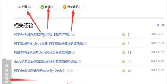 百度最新更新详解（了解百度更新的内容及其影响）