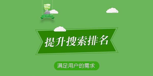 掌握排名机制，避免走入网站优化深渊（了解搜索引擎算法）