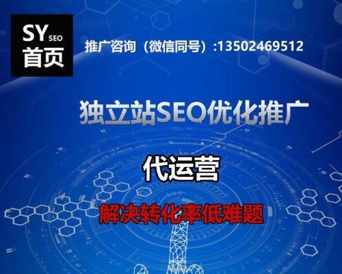 利用SEO技巧提升网路营销市场的效果（优化）