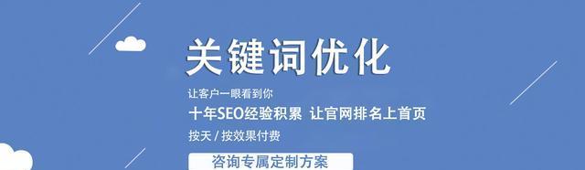 如何通过SEO优化技巧提高网站排名（掌握、网站结构、内容优化等技巧）