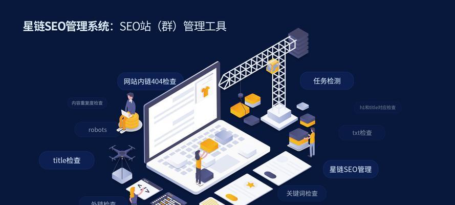 优化SEO，让柳林网更具竞争力（按部就班）