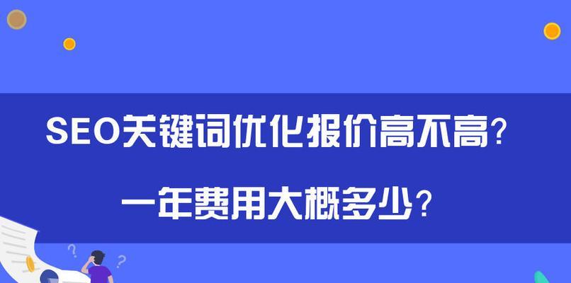 如何正确挑选（提高SEO排名必备技能）