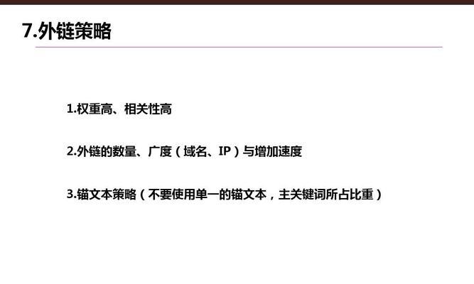 锚文本对网站排名影响真的有那么大吗（揭开搜索引擎优化中的“锚文本”神秘面纱）