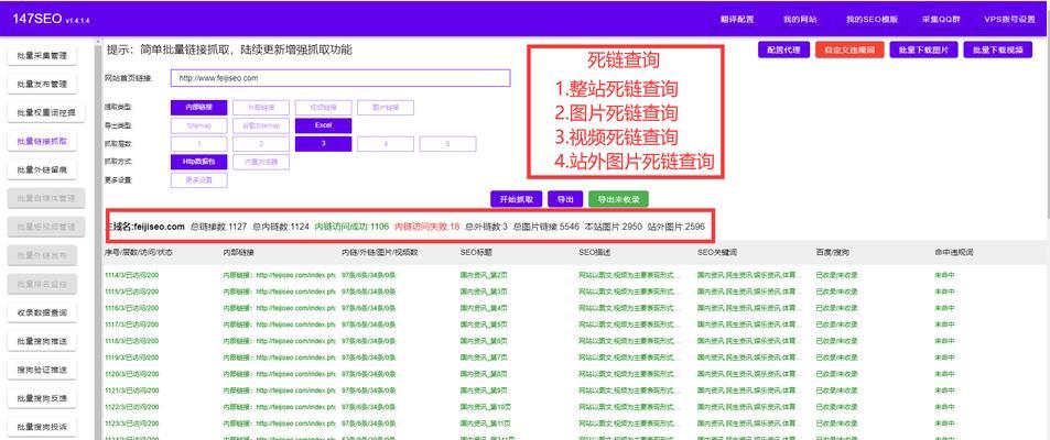 如何优化面包屑导航（提高网站用户体验与SEO效果）