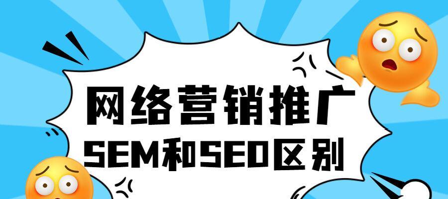 SEO优势（企业站推广的利器——SEO优势）