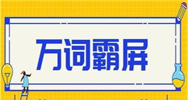 从“励志”到“毒瘤”，刷屏文化下的社交媒体（从“励志”到“毒瘤”）