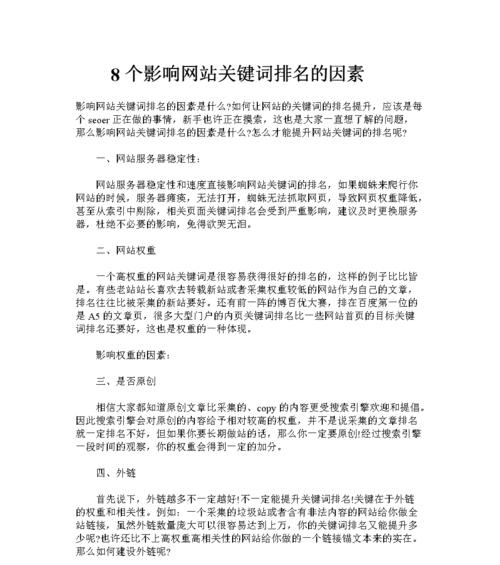 影响网站建设价格的因素（了解这些因素）