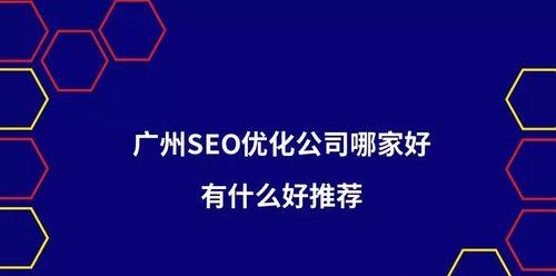 网站基础优化，如何提升用户体验（探索网站基础优化的8个关键点）