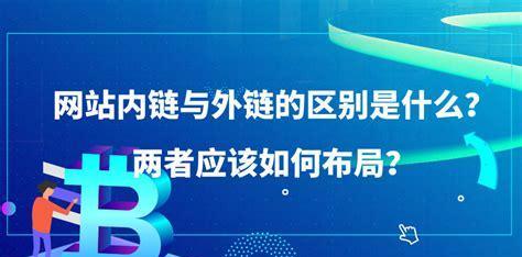 内链优化方法详解（如何最大化利用内链提升网站权重）