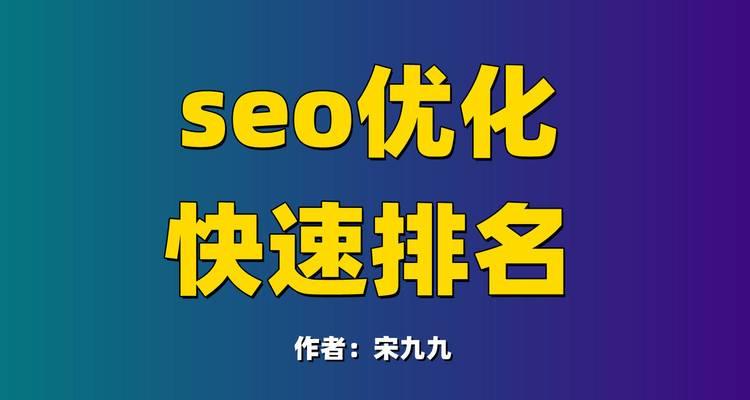 为什么网站排名不稳定（探究网站排名波动的原因和解决方案）