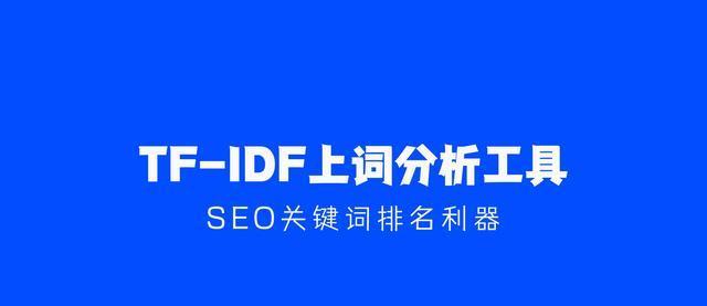 排名代表着SEO网站的影响力（如何优化SEO网站来提高排名）