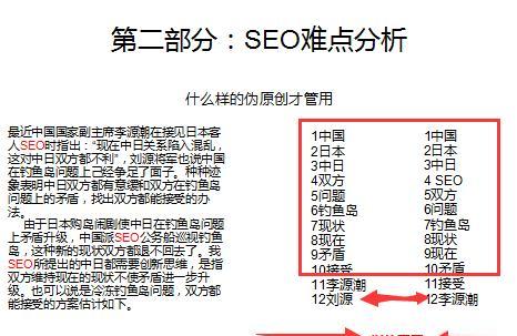 如何屏蔽搜索引擎蜘蛛（有效防止蜘蛛爬取网站内容）