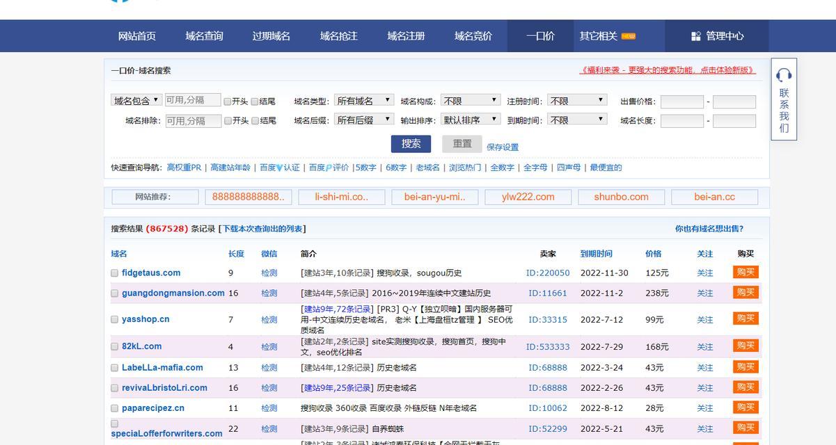 老域名网站为何突然不收录（突然不收录的原因分析及应对措施）