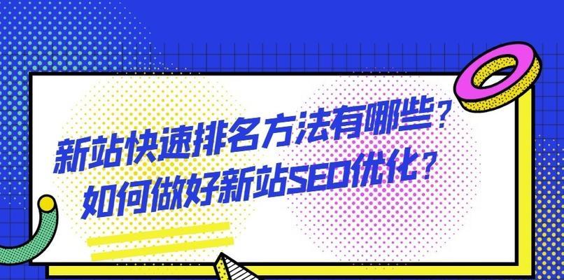 纠正七大SEO优化错误认知，提高网站排名（让你的SEO优化走出误区）