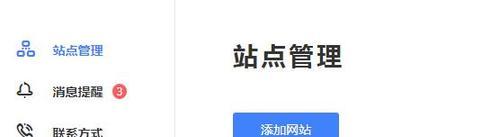 如何应对网站死链的出现（探讨死链的原因及解决方法）