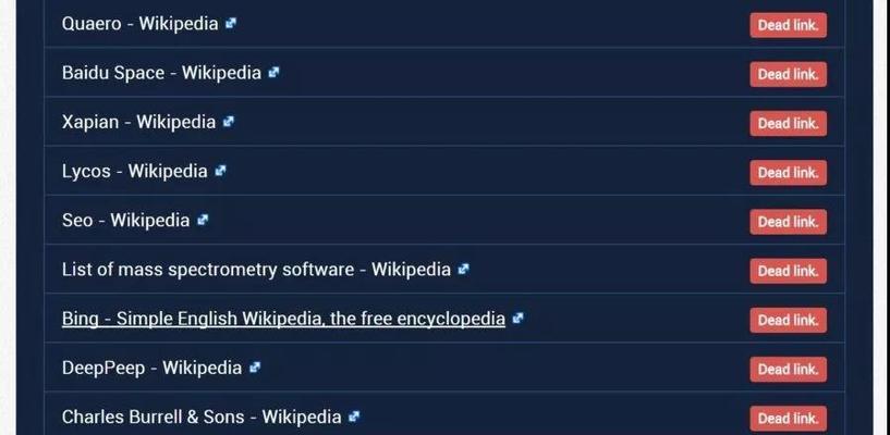 如何应对网站死链的出现（探讨死链的原因及解决方法）