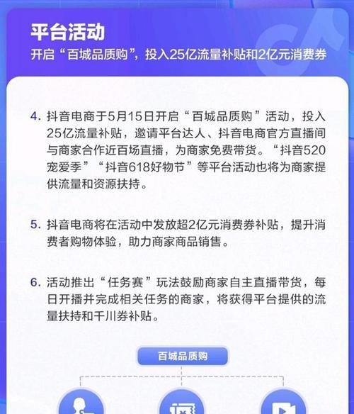 如何关闭抖音商家运费险（禁用运费险的步骤详解）