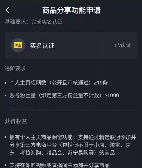 解读抖音商品橱窗类目变更，电商新机遇来了（抖音商品橱窗类目调整为什么重要）