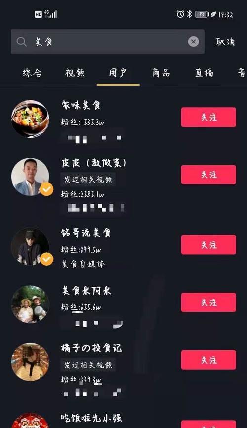 抖音收款账户开通攻略（快速了解如何开通抖音收款账户）