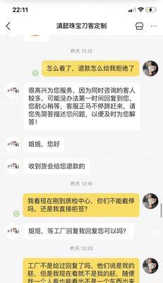 抖音售后客服是如何解决问题的（探究抖音售后客服工作职责和技巧）