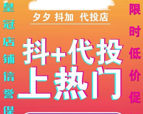 解密抖音随心推（从营销角度深入探究抖音随心推的运作机制）