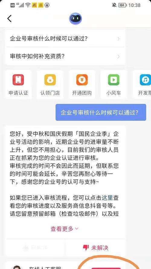 如何在抖音上开启团购模式（抖音团购商家入驻指南）