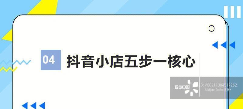 解读抖音退货运费险——常见问题全解析（了解抖音退货运费险）