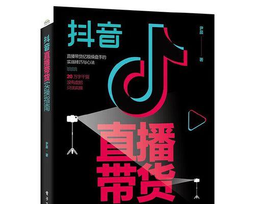 为什么抖音不建议一天播两场（探究抖音推荐算法和用户行为背后的原因）