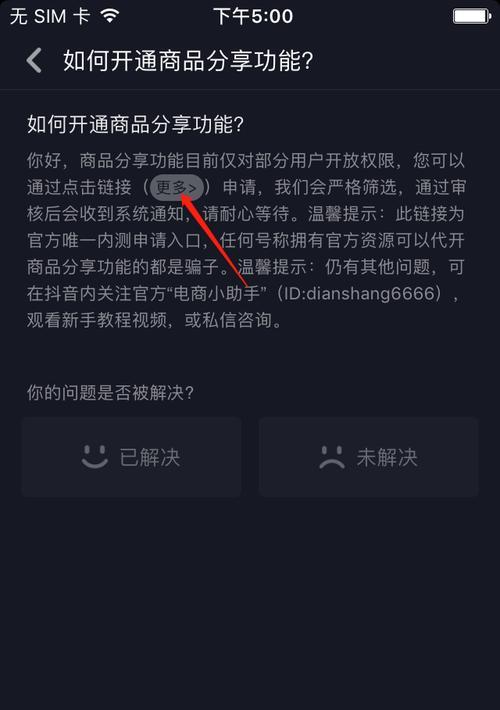 如何退回抖音我的小店的保证金（操作步骤详解）