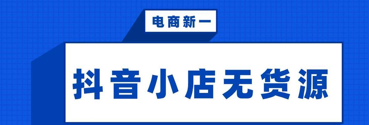 揭秘抖音小店9月新商家激励政策（重磅福利加持）