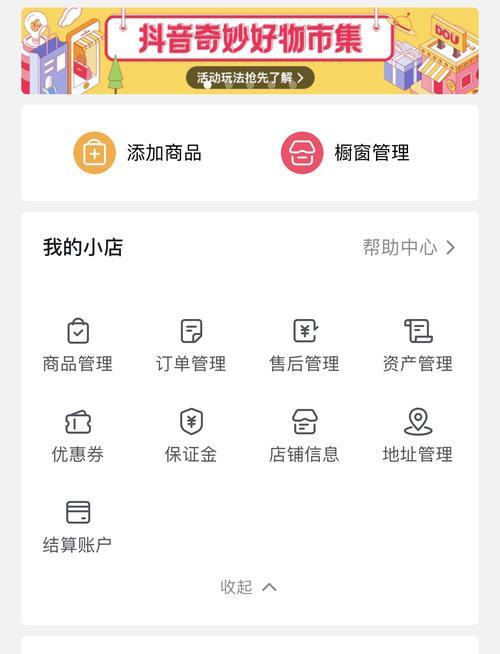 抖音小店logo图片改成自己的可以吗（小商家常见问题解答）