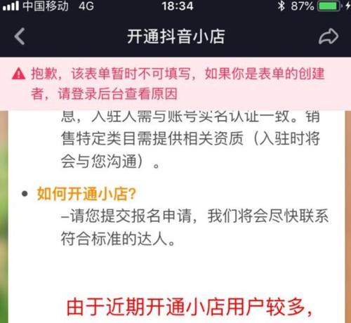 抖音小店保证金费用详解