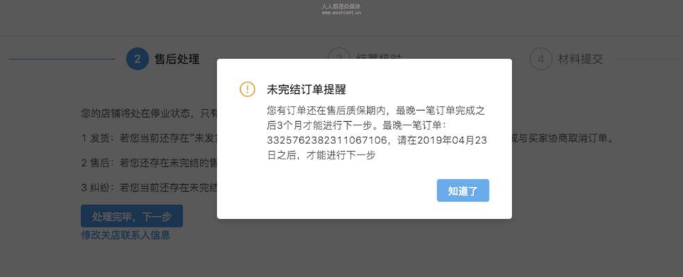 抖音小店保证金退款政策解析（了解抖音小店保证金是否可退以及退款规则的详细介绍）